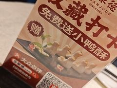 -北京全聚德(方庄店)
