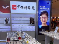 -罗伯特眼镜·蔡司官方授权(前海桂湾店)