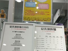 -爱洗澡的猫(天河路店)