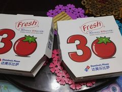 -达美乐比萨(慧忠路店)