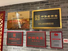 -惠丰堂饭庄·烤鸭·京味菜(翠微路店)