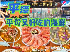 -坛南湾阿强农家乐.海鲜大排档老字号(福州地标美食店)