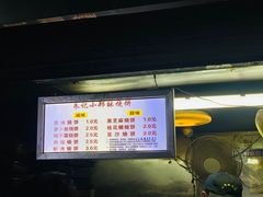 门面-朱记小郑酥烧饼(建康路店)