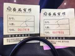 -番禺宾馆丽苑厅