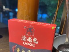 -九牧鱻·渝老鬼重庆火锅(人民路店)