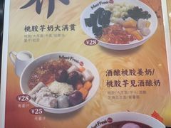 -鲜芋仙(常州吾悦国际广场店)
