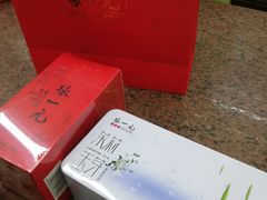 -张一元(总店)
