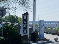 -南海神庙