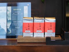 -王德传茶庄(上海新天地店)