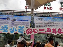 -青藏高原野生动物园