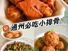 -永顺得小排骨(新华北路店)