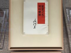 -中共一大纪念馆