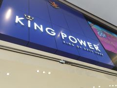 -王权免税店(普吉市区店)