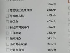 菜单-北方家宴(祈福店)