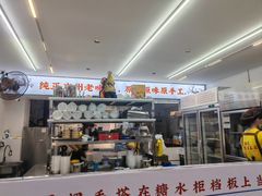 -百花传统甜品店(原址店)