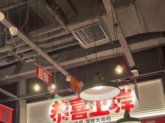 -恭喜上堓砂锅焗·海鲜大排档(闵行龙湖店)