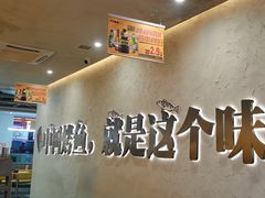 -令狐冲烤鱼·烧菜馆(达明店)