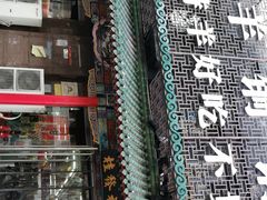 -桂发祥·直营(万德庄大街店)
