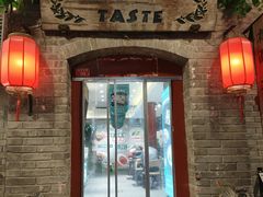 门面-咂摸(南锣鼓巷店)