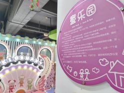 -孩子王童乐园(成都海滨城店)