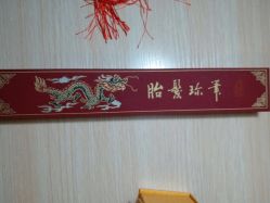 -禧婴婴儿理胎发·胎毛笔定制纪念品(新街口店)