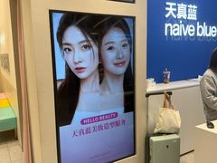-天真蓝照相馆(五角场百联又一城店)