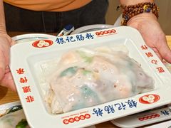 -银记肠粉店(南方医院店)