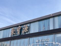 -开饭群岛
