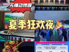 -无锡动物园·太湖欢乐园