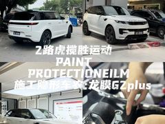-车艺尚上海龙膜隐形车衣汽车贴膜旗舰店