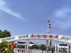 -石家庄市植物园