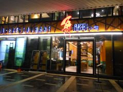 门面-粤小馆(天安云谷店)