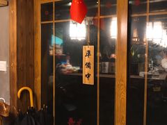门面-食戟