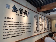 -叁省斋粉蒸肉甑糕·清真(回民街店)