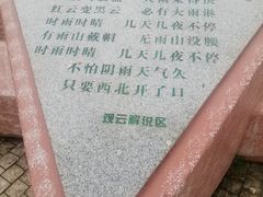 -狐尾山公园