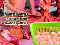 -阿娟牛肉丸·手打牛肉丸·现做现卖