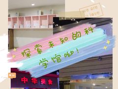 -成都星期8小镇(江宁南路店)