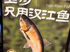 -鱼教头石泉老街石锅鱼(高新店)