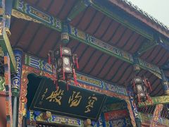 -丰都鬼城名山景区