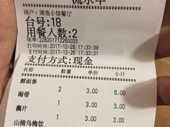 账单-周鱼小馆石锅酸菜鱼(活力汇店)
