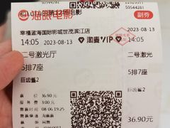 -幸福蓝海院线影城(世茂滨江店)