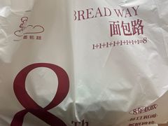 -BROAD面包路·欧式面包(龙湖时代C馆店)
