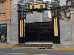 -丰盛里
