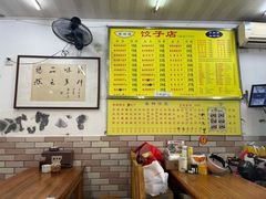 菜单-乐回头饺子店