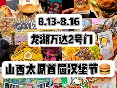 -万达广场(龙湖店)