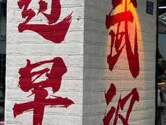 -武汉长江大桥