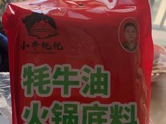 -许哥东北烧烤·铁丳烤串·宫后夹肉(繁花中心店)