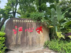 -江心屿景区