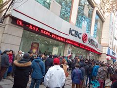 -中国工商银行(瑞金二路支行)