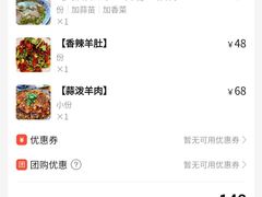 -长安后宰门水盆羊肉(新都心店)